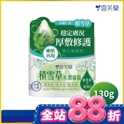 雪芙蘭 - 雪芙蘭積雪草水潤凝霜130g image