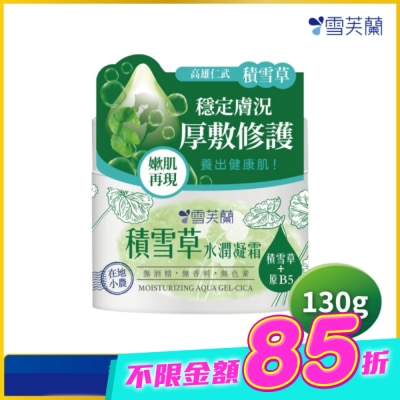 雪芙蘭 - 雪芙蘭積雪草水潤凝霜130g image