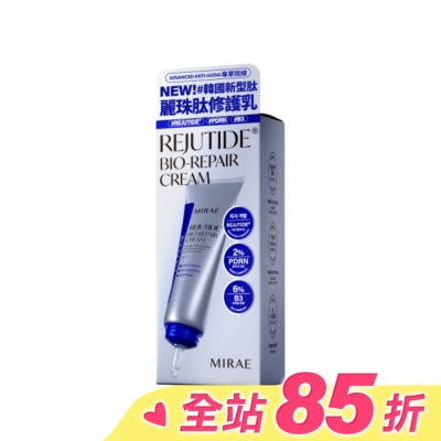 MIRAE 【未來美】專業院線PDRN麗珠肽修護新生乳(50ml)