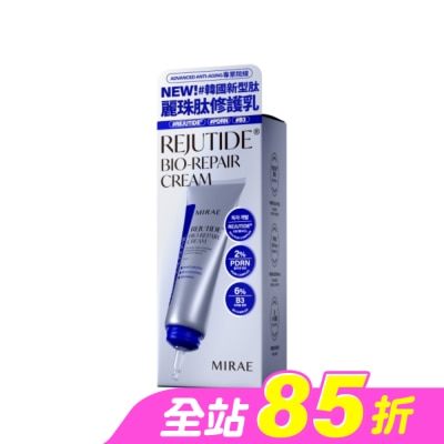 MIRAE - 【未來美】專業院線PDRN麗珠肽修護新生乳(50ml)