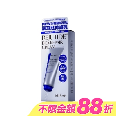 MIRAE未來美 - 【未來美】專業院線PDRN麗珠肽修護新生乳(50ml)