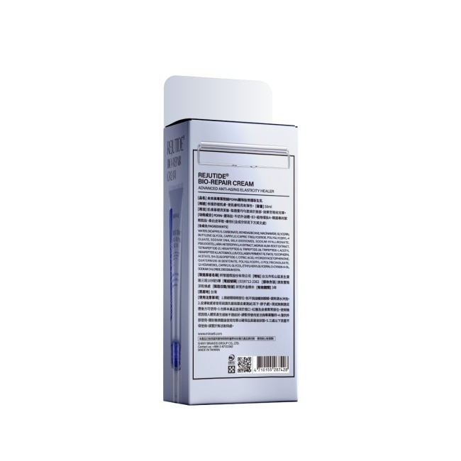 【未來美】專業院線PDRN麗珠肽修護新生乳(50ml) image