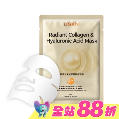 DSKN 舒研 - 【DSKN舒研】極潤光采玻尿酸膠原面膜1入