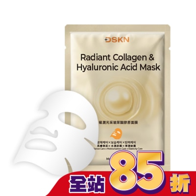 DSKN 舒研 - 【DSKN舒研】極潤光采玻尿酸膠原面膜1入