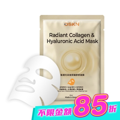 DSKN - 【DSKN舒研】極潤光采玻尿酸膠原面膜1入 image