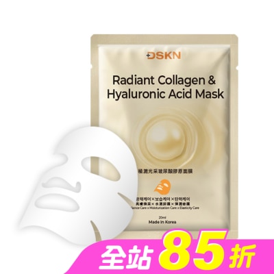 DSKN 舒研 - 【DSKN舒研】極潤光采玻尿酸膠原面膜1入