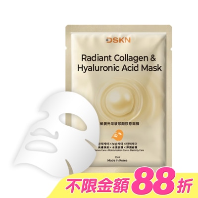 DSKN 舒研 - 【DSKN舒研】極潤光采玻尿酸膠原面膜1入