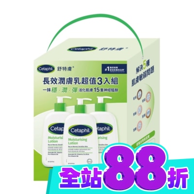 Cetaphil 舒特膚 舒特膚長效潤膚乳超值3入組 image