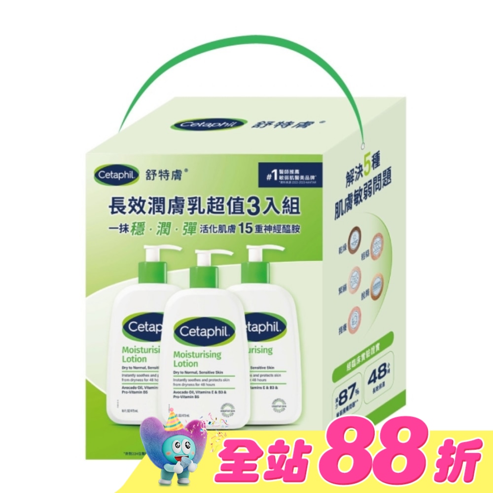 舒特膚長效潤膚乳超值3入組