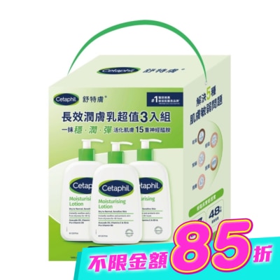 Cetaphil 舒特膚 - 舒特膚長效潤膚乳超值3入組 image
