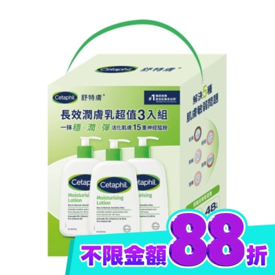 Cetaphil 舒特膚 舒特膚長效潤膚乳超值3入組 image