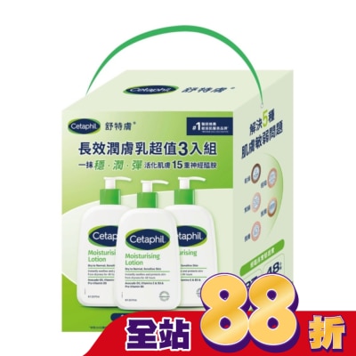Cetaphil 舒特膚 - 舒特膚長效潤膚乳超值3入組