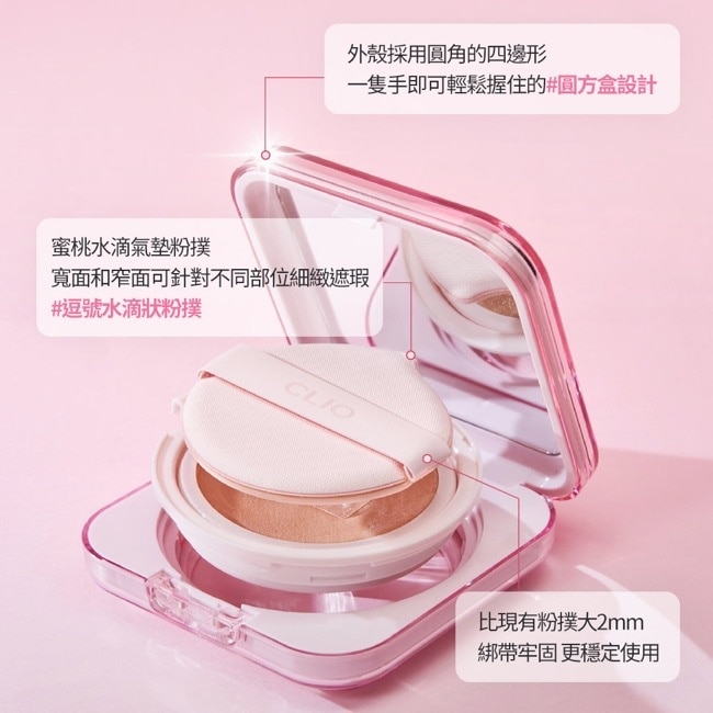 珂莉奧 粉鑽亮采氣墊粉餅 SPF50+， PA++++ (21N明亮色)