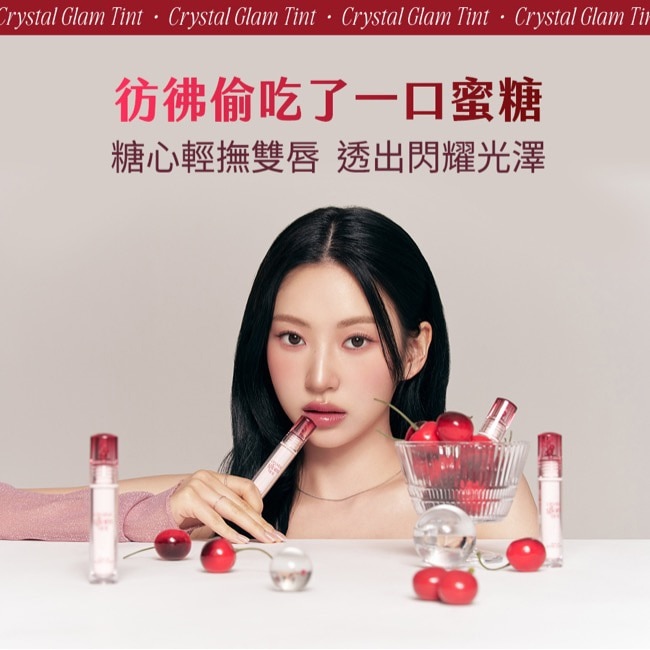 珂莉奧 水晶糖心光潤唇釉 27暖漾櫻桃-櫻桃限定版(3.4g)