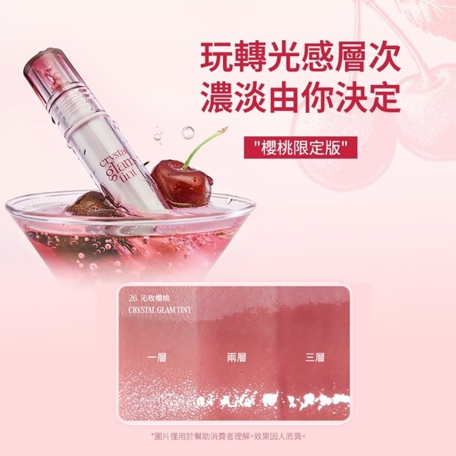 珂莉奧 水晶糖心光潤唇釉 28乾燥櫻桃-櫻桃限定版(3.4g)