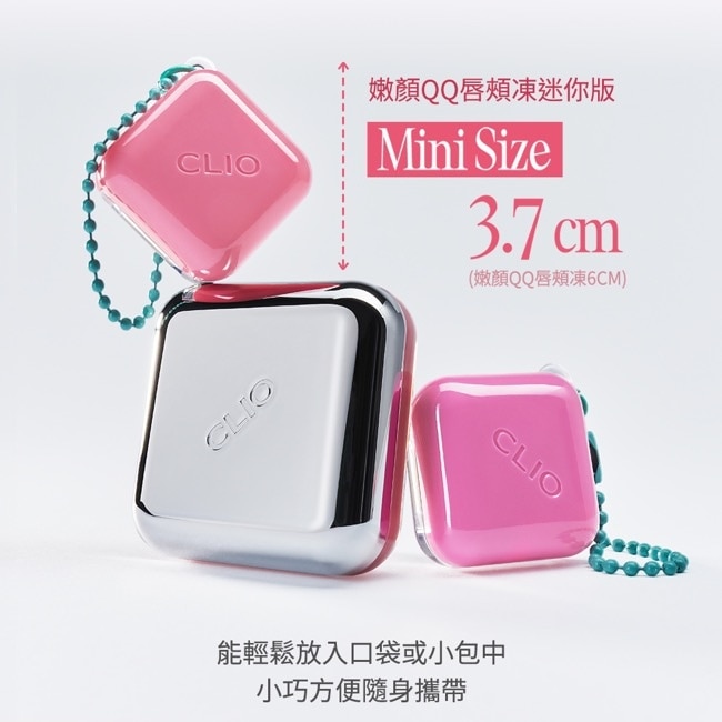 珂莉奧 嫩顏QQ唇頰凍迷你版 02櫻花奶凍