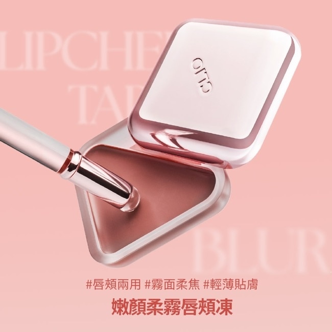 珂莉奧 嫩顏柔霧唇頰凍 06烤糖奶霜(4.5g)