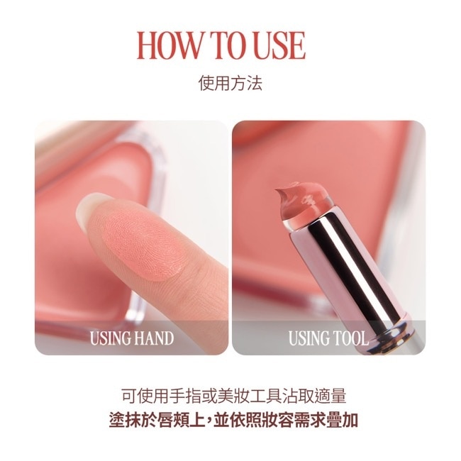 珂莉奧 嫩顏柔霧唇頰凍 06烤糖奶霜(4.5g)