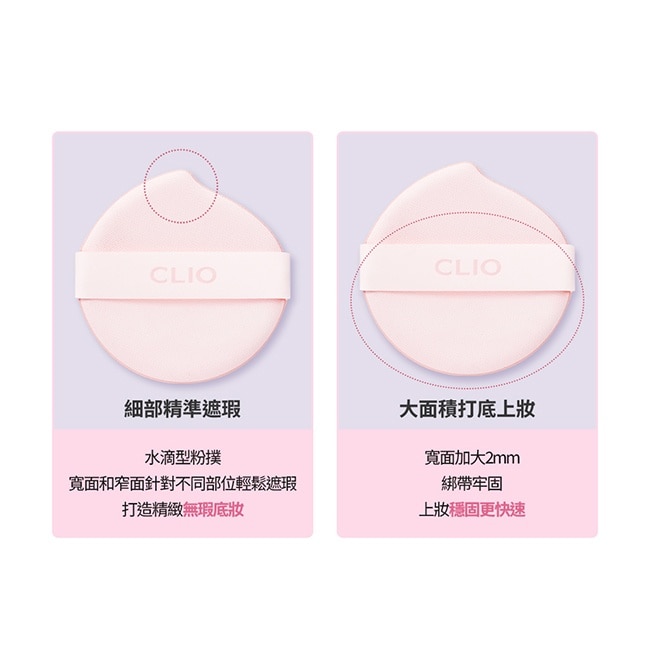 珂莉奧 水滴蜜桃氣墊粉撲(1PC)