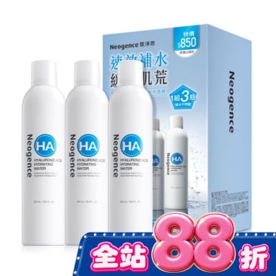 Neogence 霓淨思 - 霓淨思玻尿酸保濕水平衡舒活噴霧水豪華組(噴霧水300mL*3) image