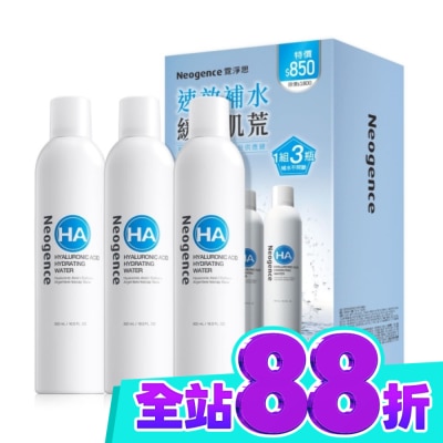 Neogence 霓淨思 霓淨思玻尿酸保濕水平衡舒活噴霧水豪華組(噴霧水300mL*3) image