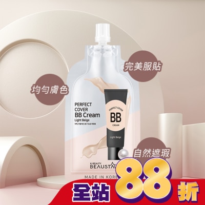 BEAUSTA - 韓國BEAUSTA水光無瑕BB霜10ML#淺米色