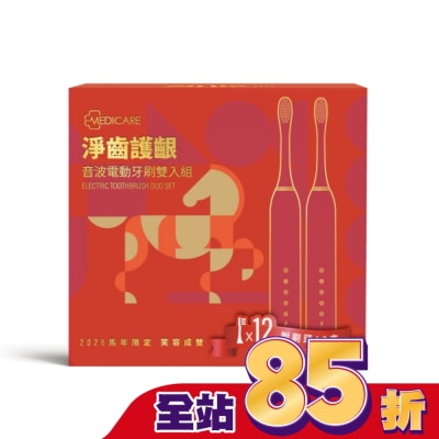 MEDICARE - MEDICARE 淨齒護齦音波電動牙刷雙入10+2刷頭組