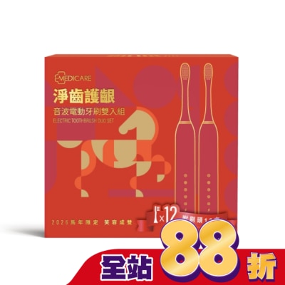 MEDICARE - MEDICARE 淨齒護齦音波電動牙刷雙入10+2刷頭組
