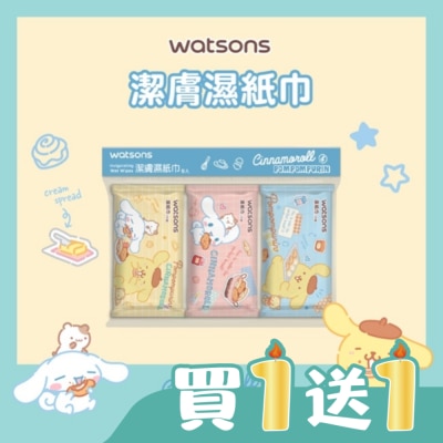 Watsons 屈臣氏 - 屈臣氏潔膚柔濕巾10抽9入(布丁狗與大耳狗)