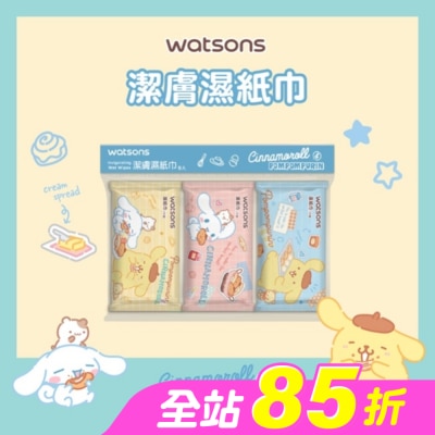 Watsons 屈臣氏 - 屈臣氏潔膚柔濕巾10抽9入(布丁狗與大耳狗)