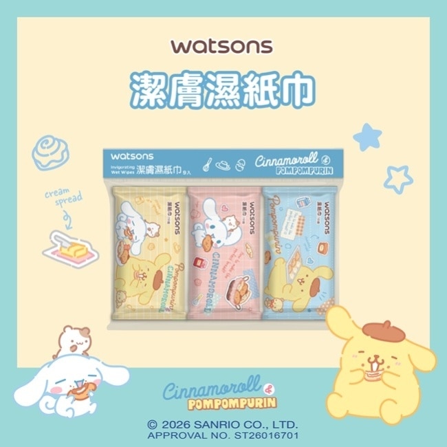 屈臣氏潔膚柔濕巾10抽9入(布丁狗與大耳狗)