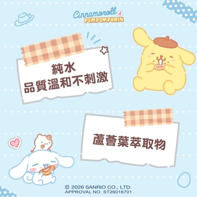 屈臣氏潔膚柔濕巾10抽9入(布丁狗與大耳狗)