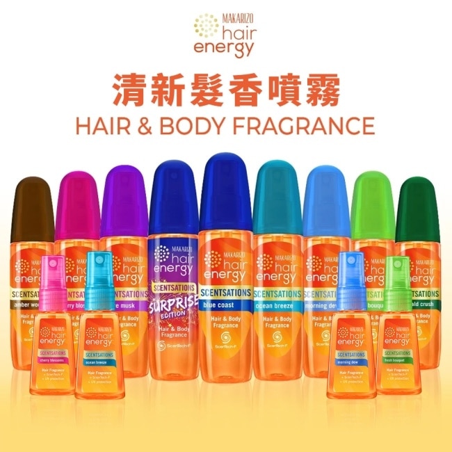 MAKARIZO 清新髮香噴霧100ml 海洋微風