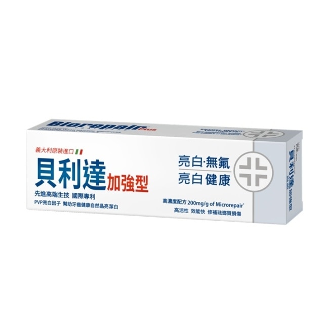 貝利達亮白修護牙膏加強型75ml