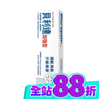 BioRepair 貝利達 貝利達亮白修護牙膏加強型75ml image