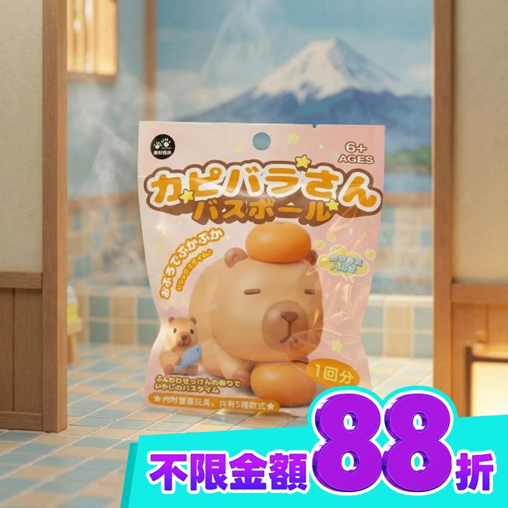 LOVE COLOR日式療癒泡澡入浴球50g(卡皮巴拉) image