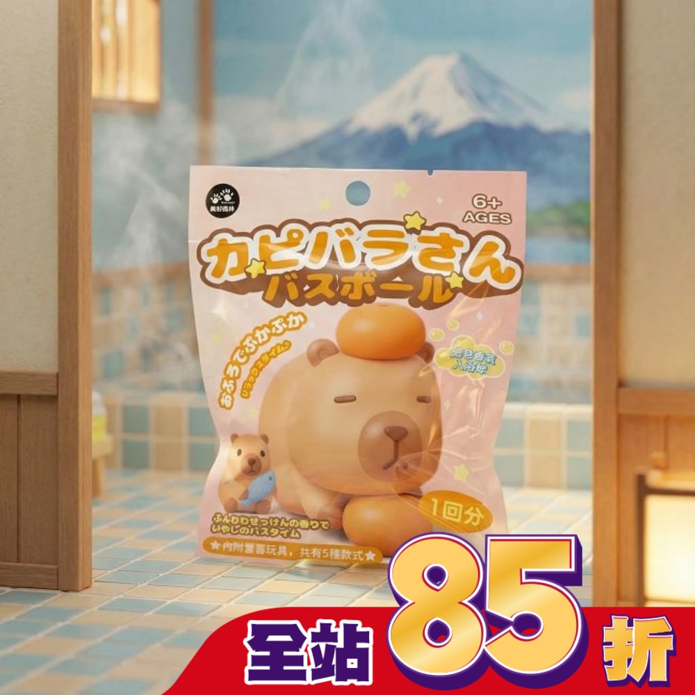 LOVE COLOR日式療癒泡澡入浴球50g(卡皮巴拉)