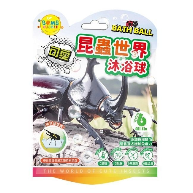 Bomb Bubble可愛昆蟲世界沐浴球(混款)(含昆蟲公仔)
