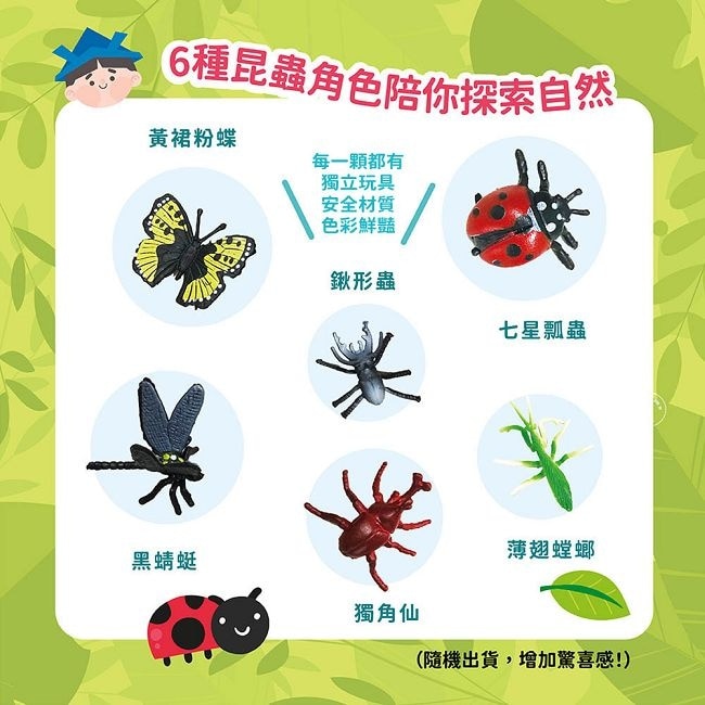 Bomb Bubble可愛昆蟲世界沐浴球(混款)(含昆蟲公仔)