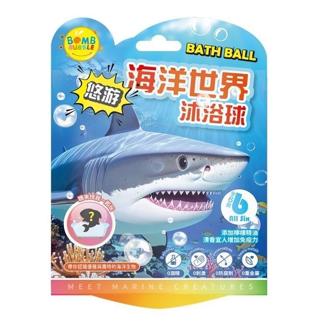 Bomb Bubble悠遊海底世界沐浴球(混款)(含海洋動物公仔)110g