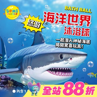 BOMB BUBBLE - Bomb Bubble悠遊海底世界沐浴球(混款)(含海洋動物公仔)110g