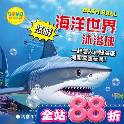 Bomb Bubble 幼康 - Bomb Bubble悠遊海底世界沐浴球(混款)(含海洋動物公仔)110g image