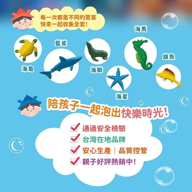 Bomb Bubble悠遊海底世界沐浴球(混款)(含海洋動物公仔)110g