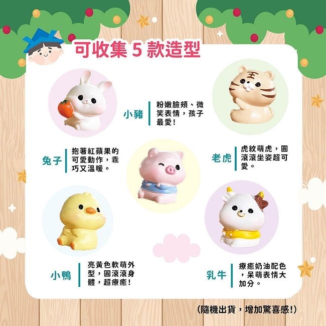 Bomb Bubble可愛牧場動物沐浴球(混款)(含動物公仔)110g