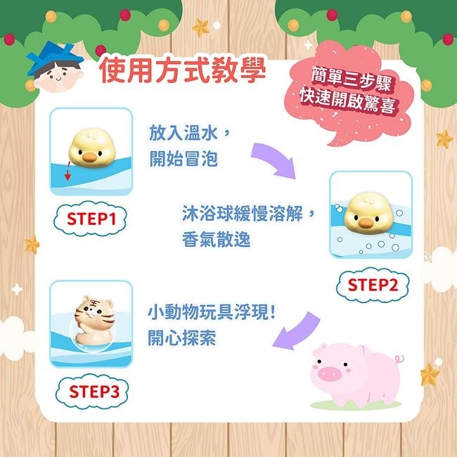 Bomb Bubble可愛牧場動物沐浴球(混款)(含動物公仔)110g