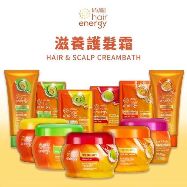 MAKARIZO 滋養護髮霜200ml 蜂王漿