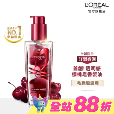 L`OREAL PARIS 巴黎萊雅 - 巴黎萊雅金緻護髮精油 限量版(柏木櫻桃) 100ml