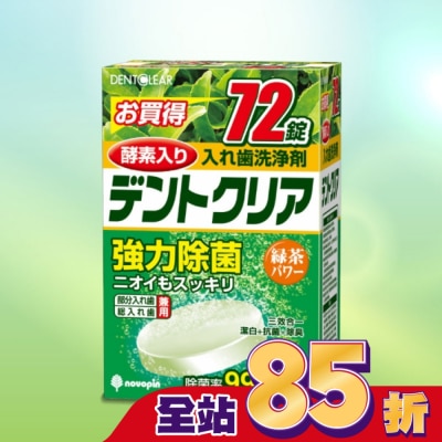 CHUNGMEI中美 中美生醫假牙清潔錠綠茶口味72錠