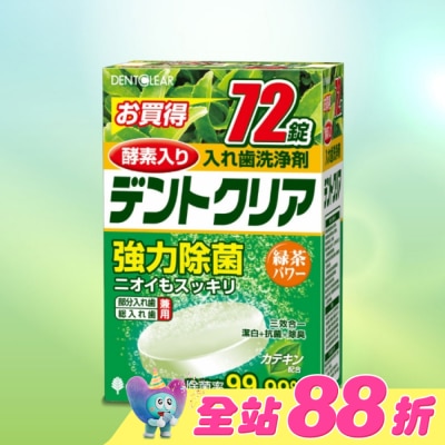 CHUNGMEI中美 - 中美生醫假牙清潔錠綠茶口味72錠