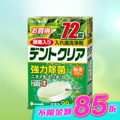 CHUNGMEI中美 - 中美生醫假牙清潔錠綠茶口味72錠 image